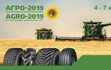 Шини на будь-яку техніку на виставці «Агро-2019»